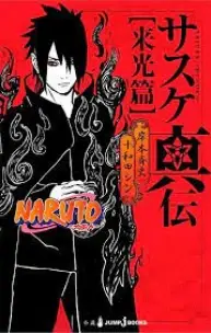 Naruto - a Verdadeira Histor. de Sasuke: Alvorada
