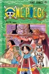 One Piece 3 em 1 - Vol. 07